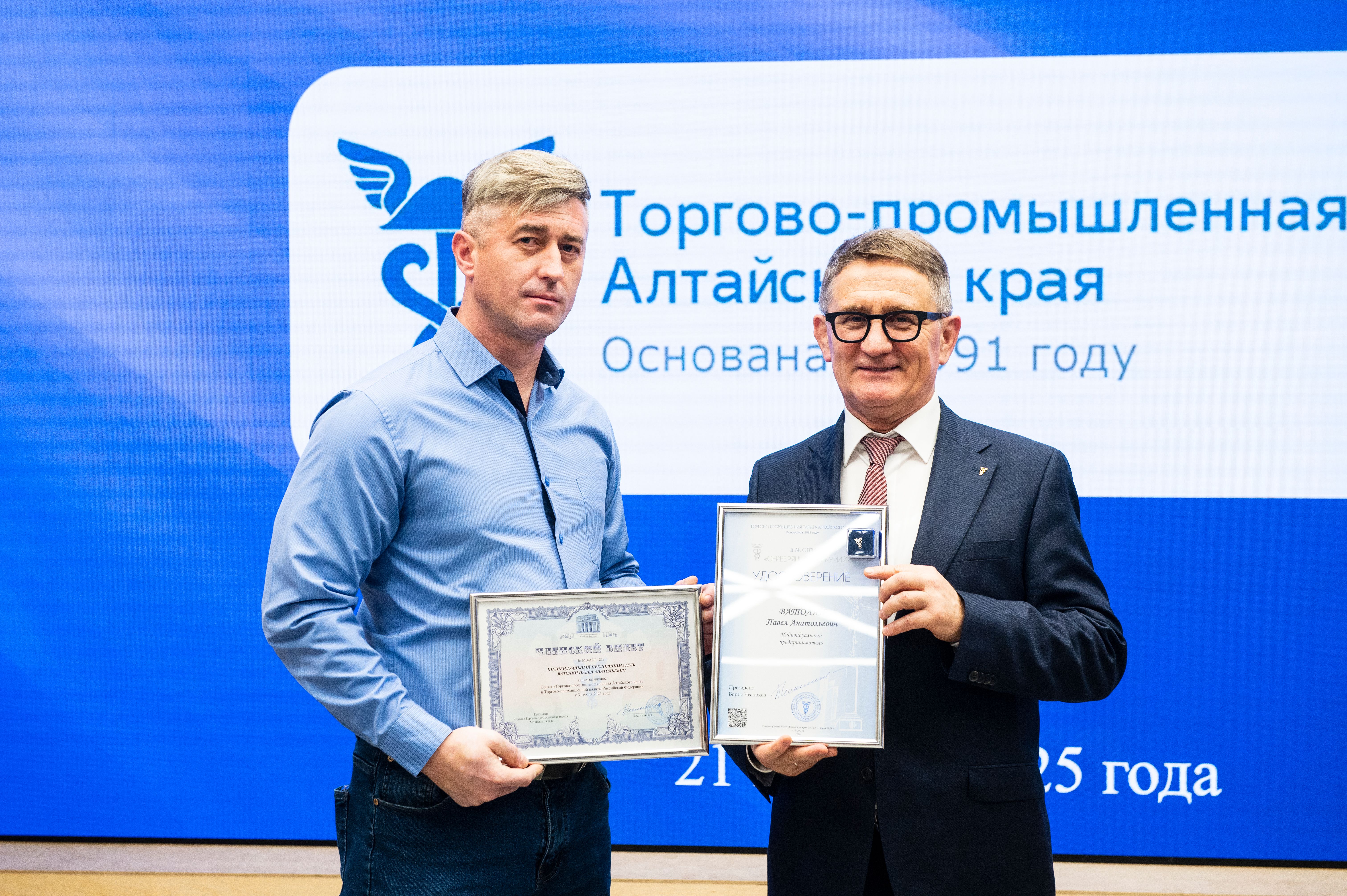 Вручение членского билета ТПП Алтайского края ИП Ватолин Павел Анатольевич