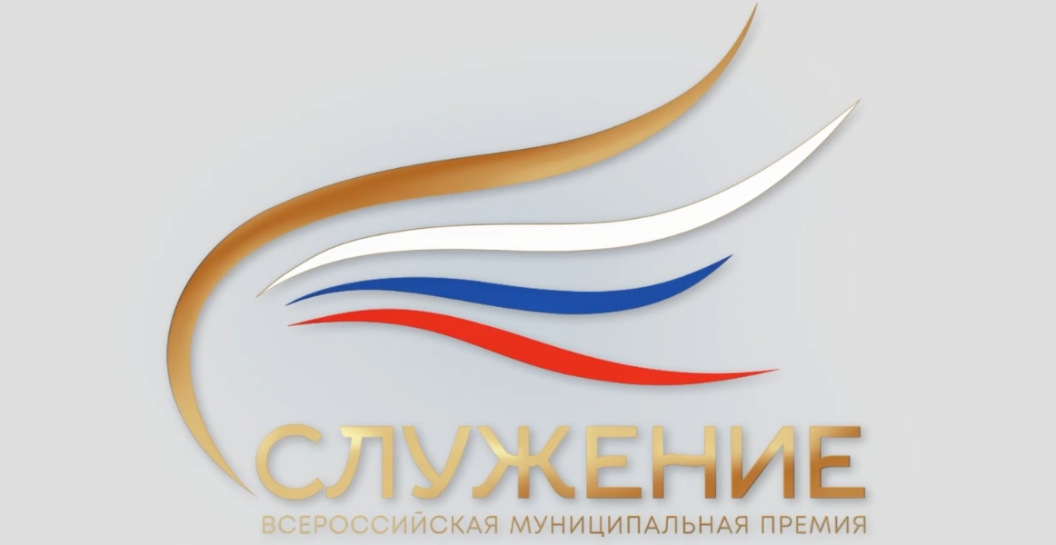 Завершилось Народное голосование премии «Служение»
