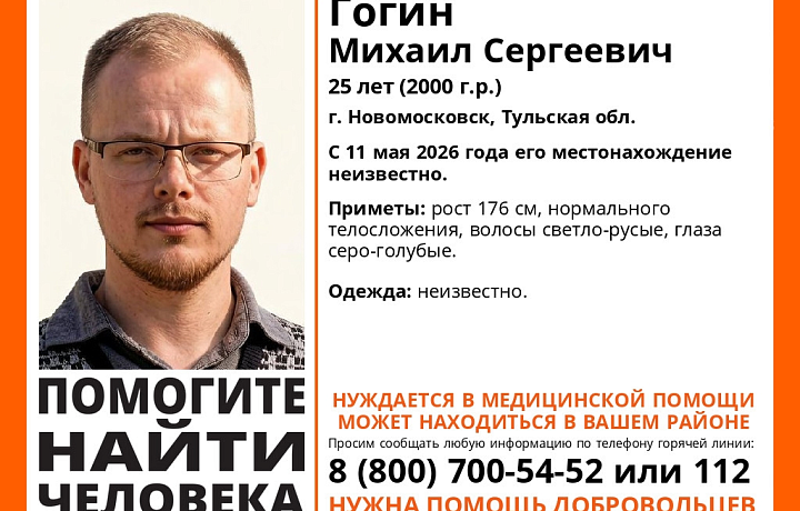 В Новомосковске пропал 25-летний мужчина, нуждающийся в помощи врачей