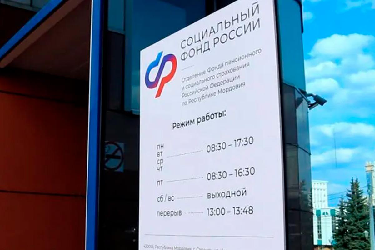 Стало известно, сколько медиков в Мордовии получают специальную выплату Соцфонда