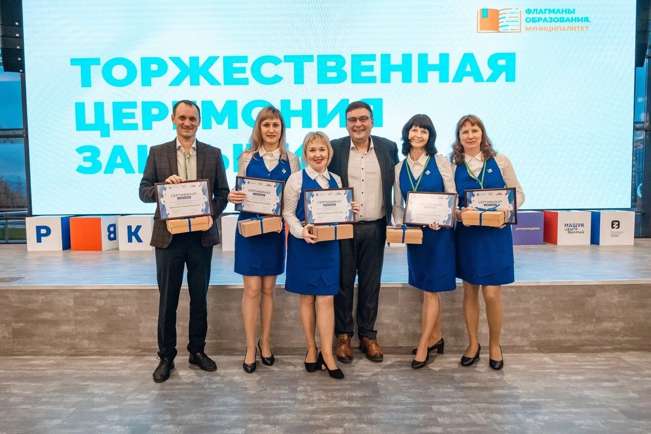 Флагманы образования. Конкурс флагманы образования 2023. Флагманы образования муниципалитет. Флагманы образования Петрозаводск.