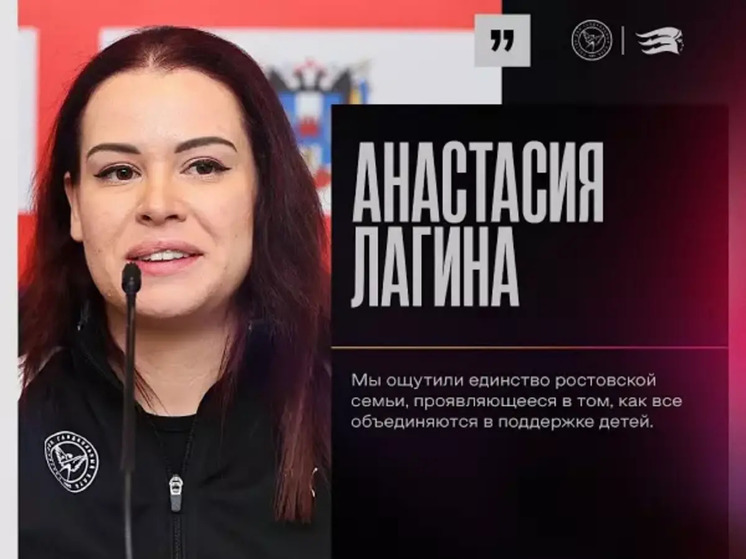 Анастасия Лагина признана лучшим игроком матча «Ростов-Дон» - «Черноморочка»