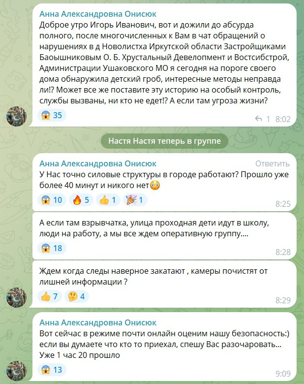 Женщина вела импровизированную «прямую трансляцию» в комментариях Telegram-канала главы Приангарья Игоря Кобзева