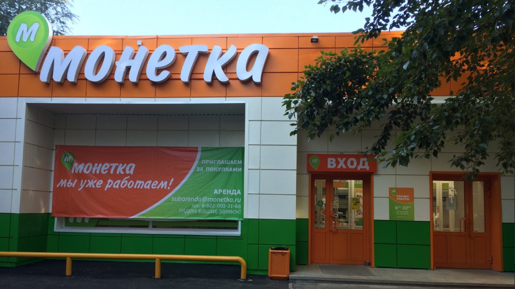 Сеть монетка. Монетка магазин. Торговая сеть Монетка. Вывеска магазина Монетка. Проект магазина Монетка
