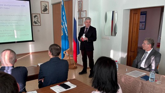 Особое внимание на заседании уделили планам развития ассоциации выпускников на ближайшие три года