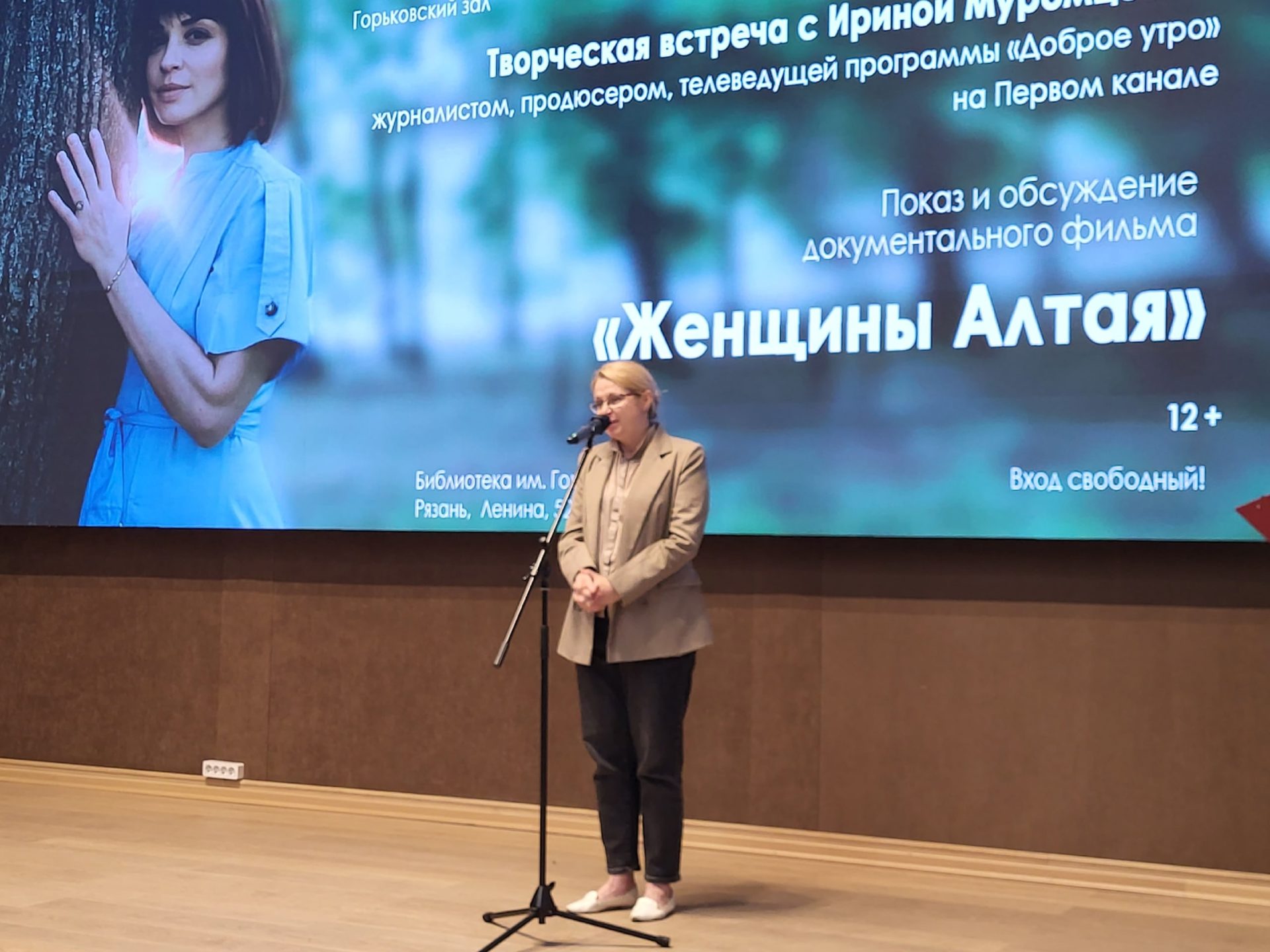 Женщины Алтая фильм Ирины муромцевой