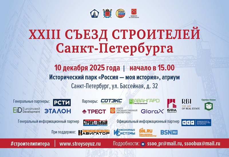 СЕ модуль Съезд 26.11.jpg