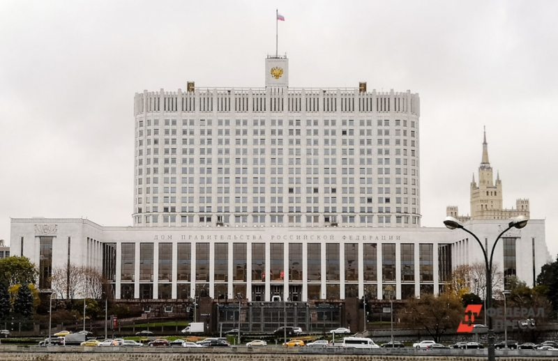 Правительство РФ