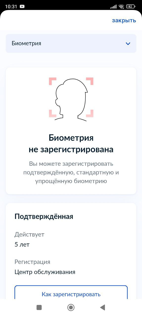 касса не передает данные