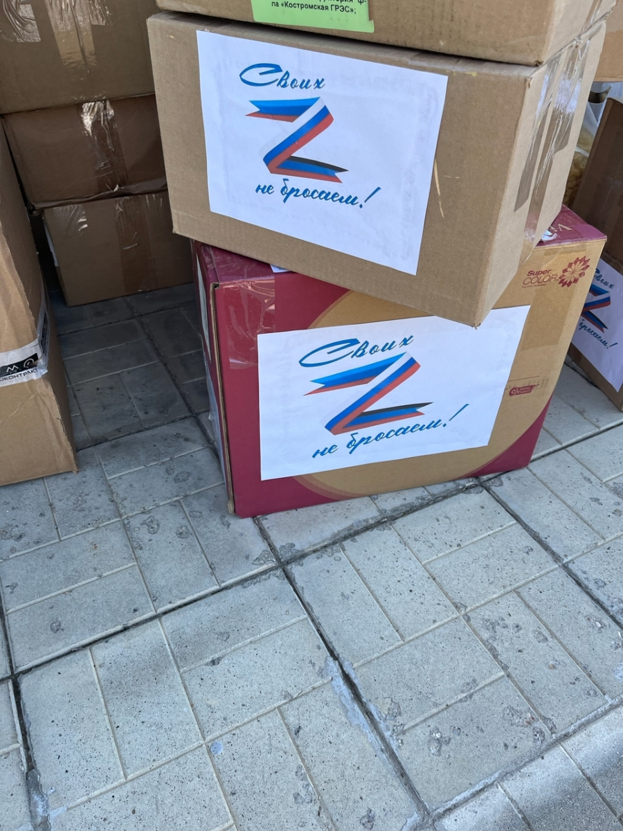 Помощь бойцам