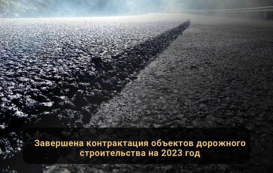 Объекты 2023