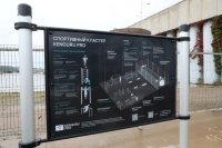 Новая спортивная площадка появится на набережной Белой в Уфе