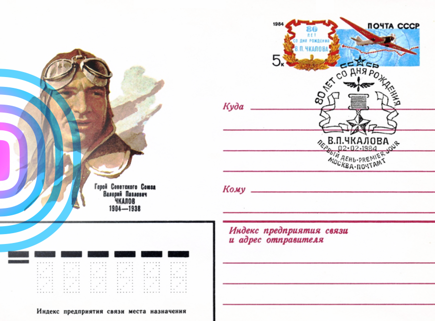 В небе над Арктикой