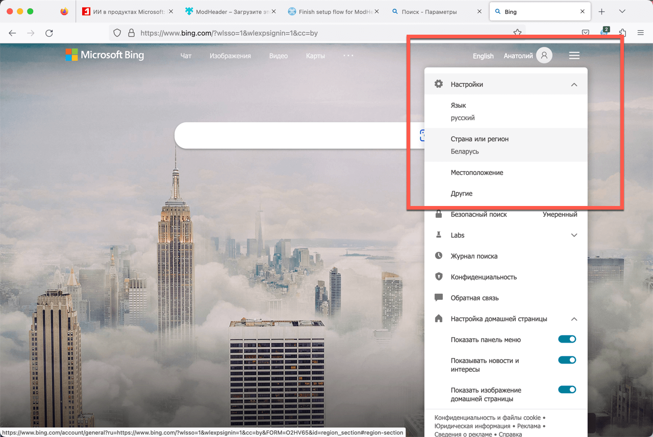 Bing ai как пользоваться. Bing ai как пользоваться