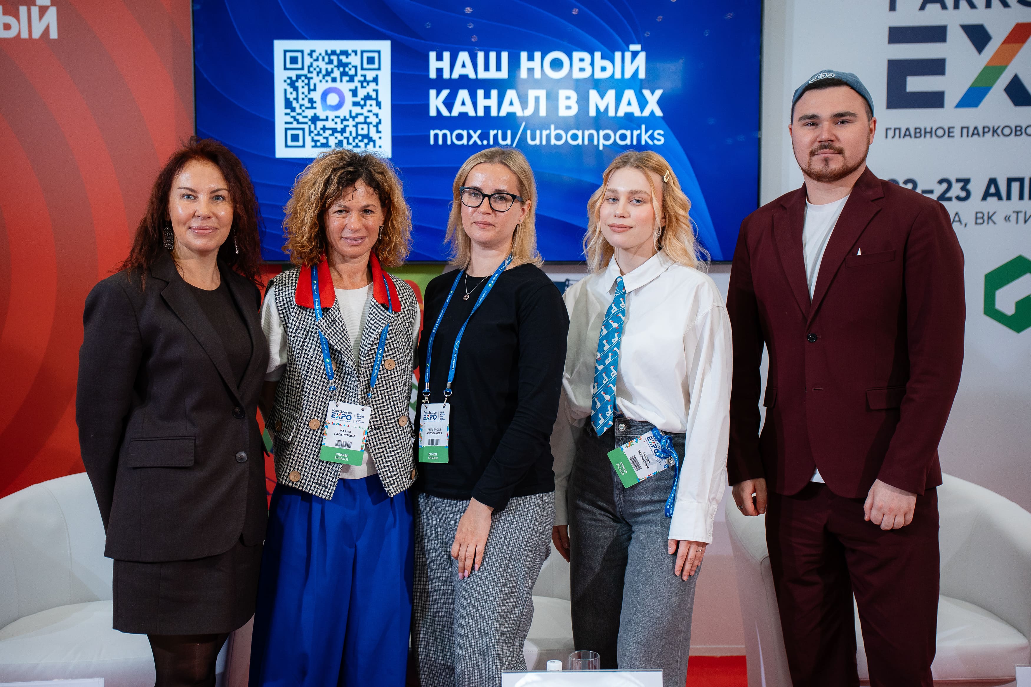 Событийный капитал: как PR работает на экономику парка и его развитие