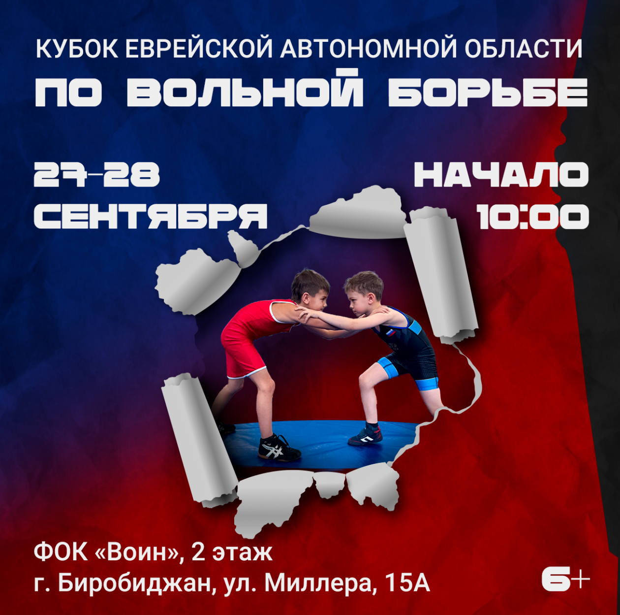 правительство ЕАО