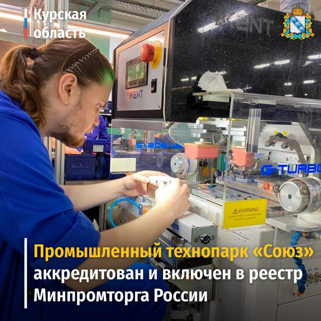 Включай союз. ЕС Технопарк