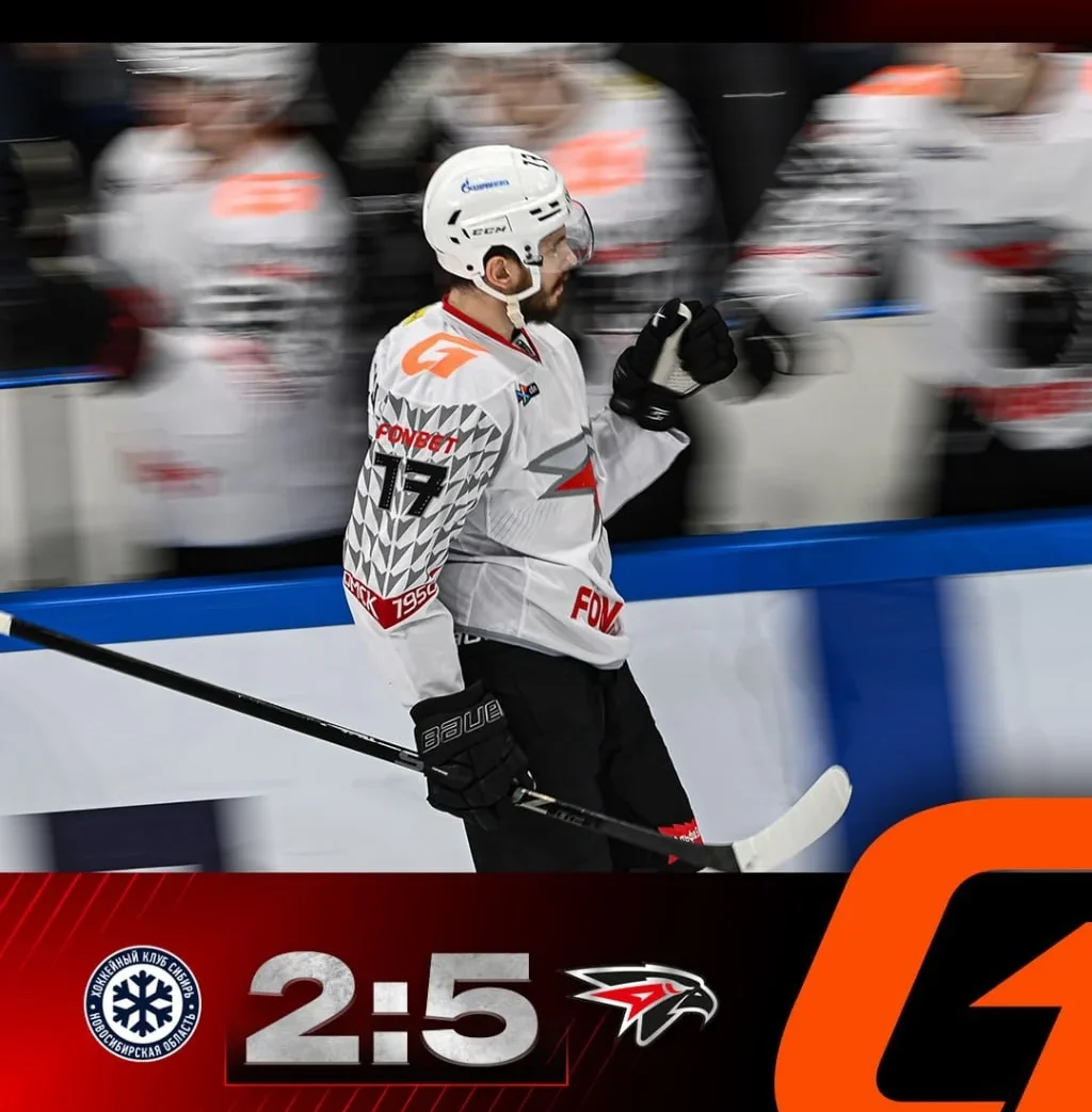 Омский «Авангард» одержал победу над «Сибирью»