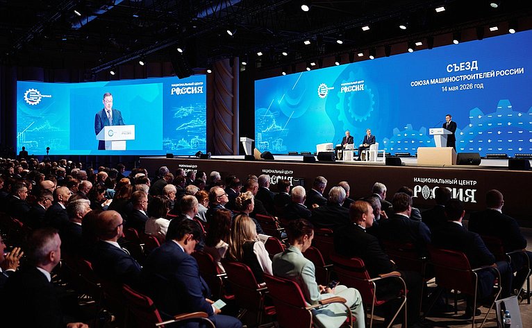 Владимир Якушев и Николай Журавлев приняли участие в работе X съезда Союза машиностроителей России