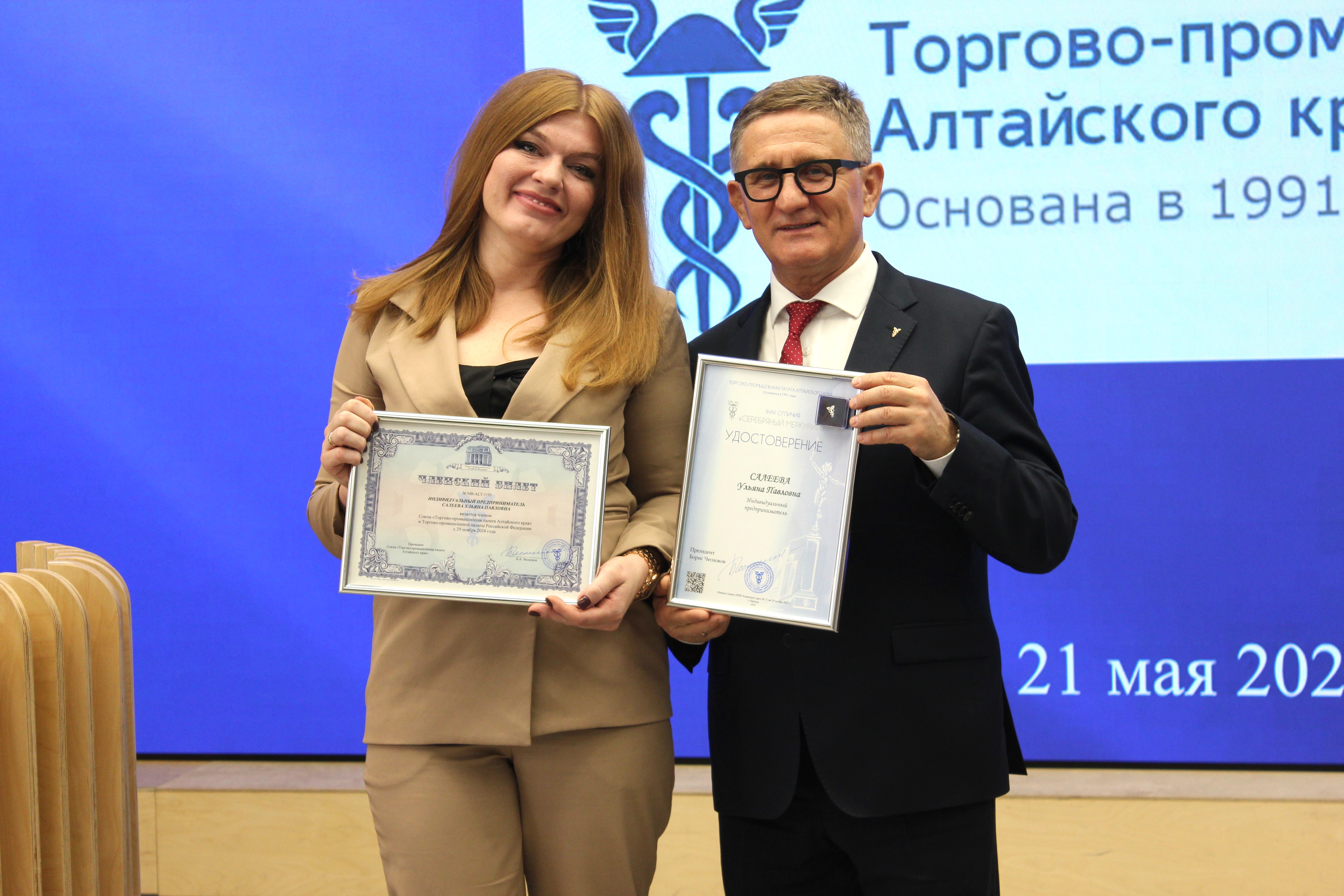 Вручение членского билета ТПП Алтайского края ИП Салеева Ульяна Павловна