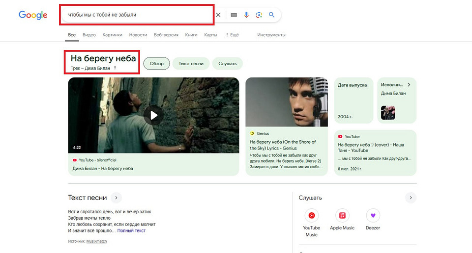 Как найти музыку из видео: 7 рабочих способов на все случаи жизни