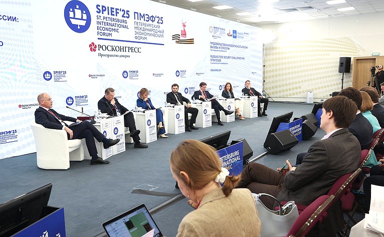 XXVIII Петербургский международный экономический форум (ПМЭФ’25). «Продовольственная безопасность России: вызовы и стратегии»
