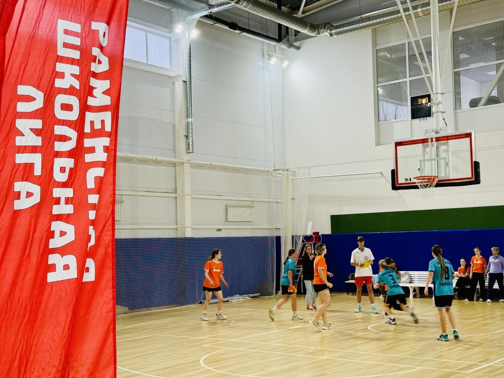 «Родители активно поддерживают своих детей»: как в Раменском проходит турнир «Школьная лига»