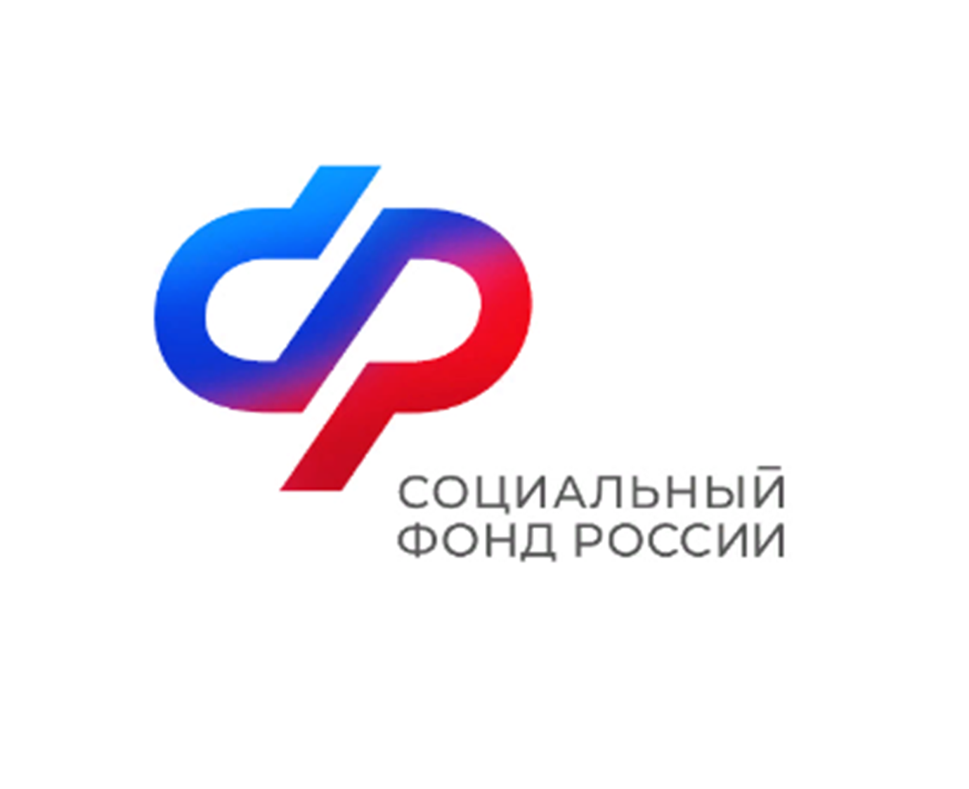 У Социального фонда России появился официальный логотип | Общество ...