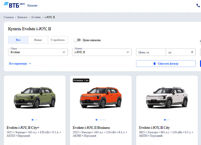 Кроссоверы Evolute и Voyah стали доступны на платформе ВТБ Авто