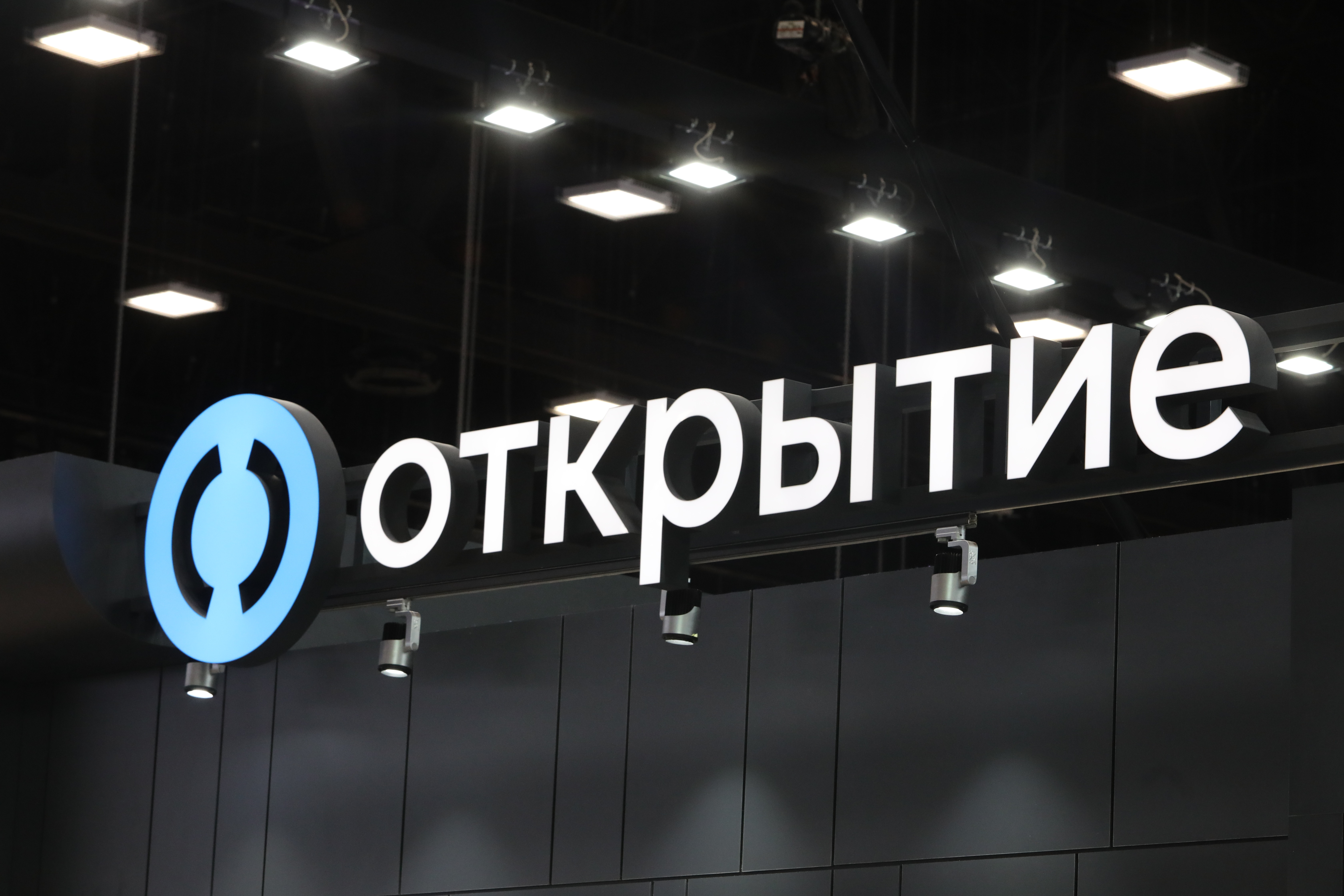 Информация об открытии. Банк открытие слоган. Фк открытие логотип. Финансовая корпорация открытие. Банк открытие значок.