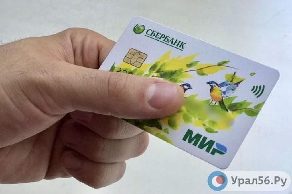 Банковская карта, фото: архив