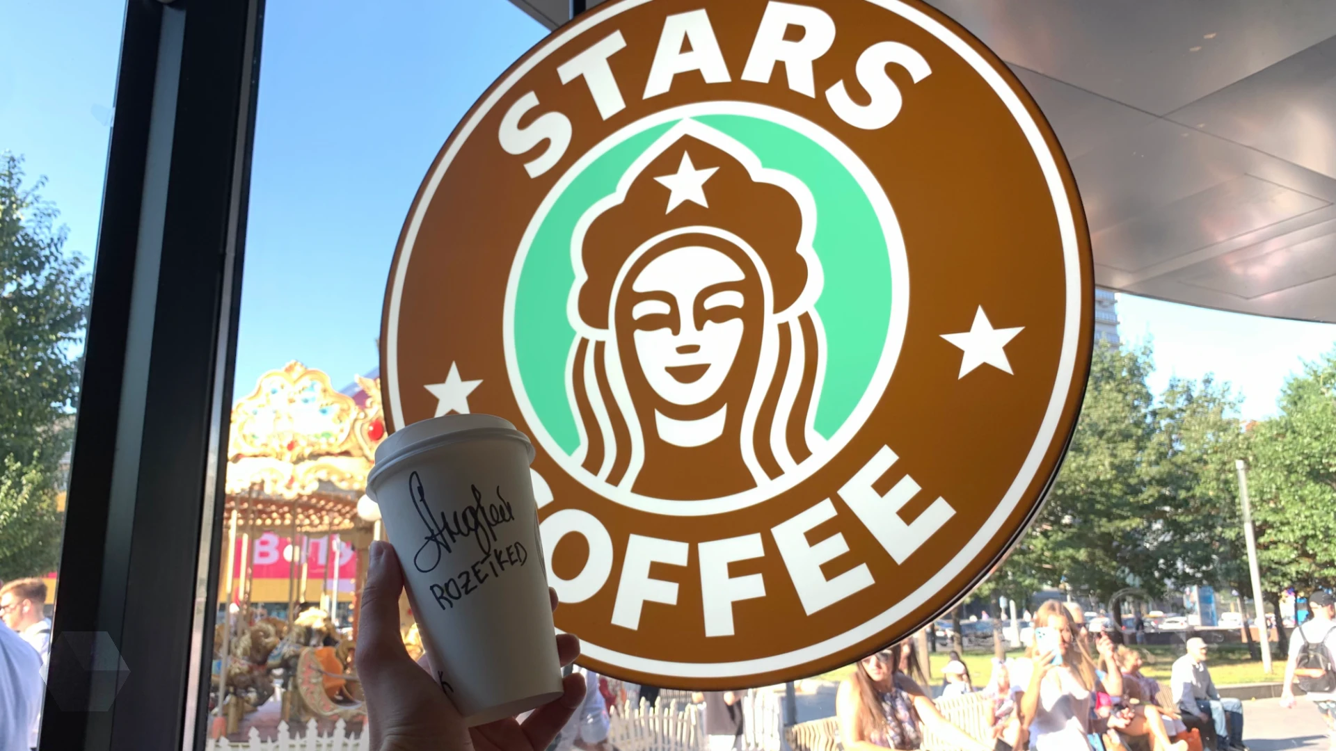 Star coffee арбат. Старбакс новый Арбат. Старбакс открытие. Старбакс кофейня. Starbucks Stars Coffee.