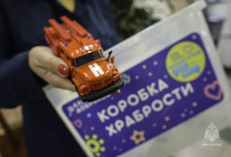 МЧС России дарит смелость: акция «Коробка храбрости» для маленьких омичей