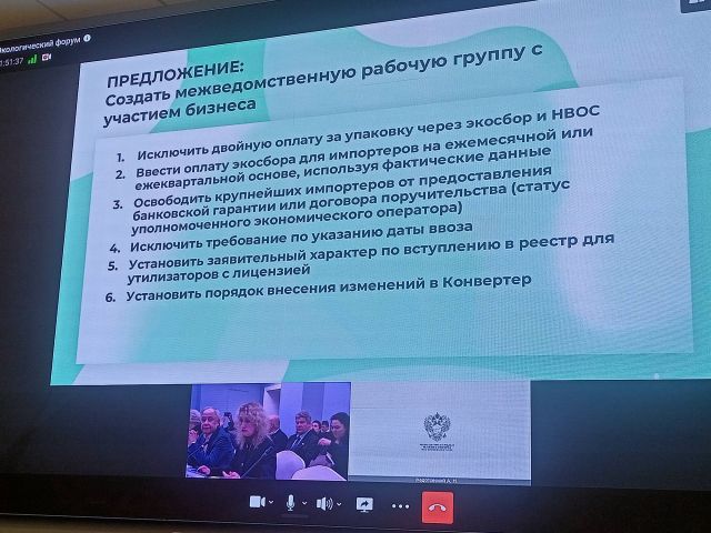 Форум первых. В рамках Недели российского бизнеса РСПП состоялся разговор об экологии в ироничных и печальных тонах - фото 4