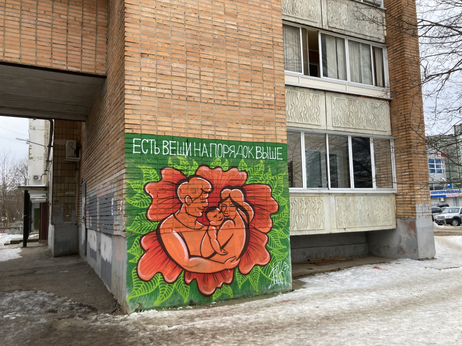 В сети обсуждают новое граффити Сергея Гребенкина