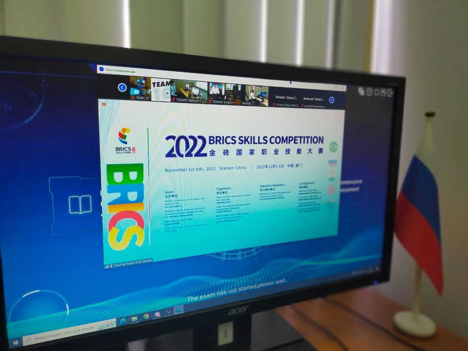 Чемпионат брикс. Чемпионата Brics skills Competition. БРИКС 2022 год. Чемпионат профессионального мастерства БРИКС. Brics 2022 Conference.