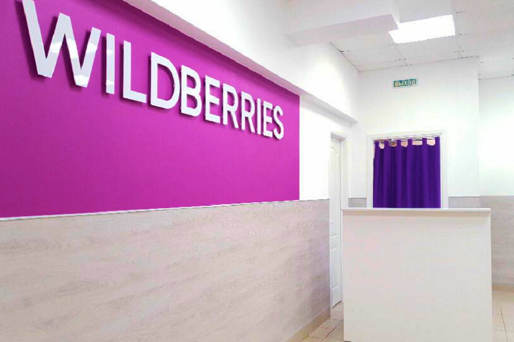 Wildberries клиент. Вайлдберриз. Wildberries вывеска. WB пункты выдачи. Wildberries картинки.