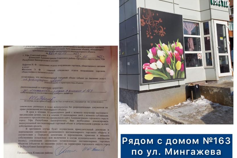 Демонтаж нестационарного объекта. Разрешение на установку нестационарного торгового объекта. Нестационарная торговая точка. Образец уведомление о демонтаже НТО.