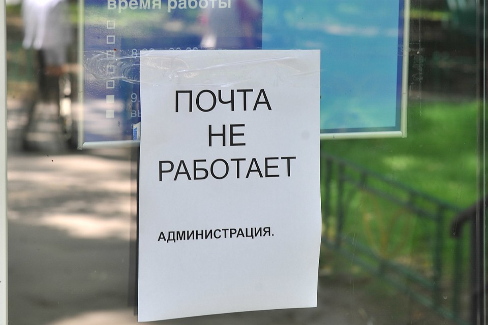 Ушла на почту картинки