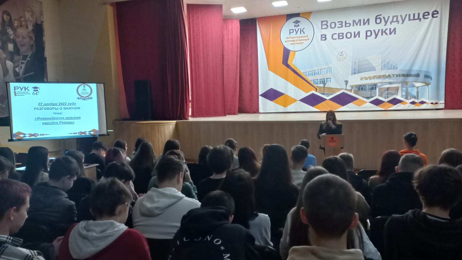 Разговоры о важном: «Многообразие культур народов России» | Общество ...