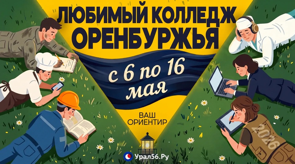 Анонс мероприятия