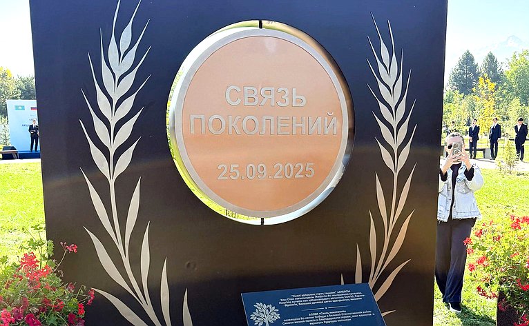 Сенаторы приняли участие в мероприятиях, проводимых в рамках 24-го заседания Комиссии по сотрудничеству между Советом Федерации и Сенатом Парламента Республики Казахстан