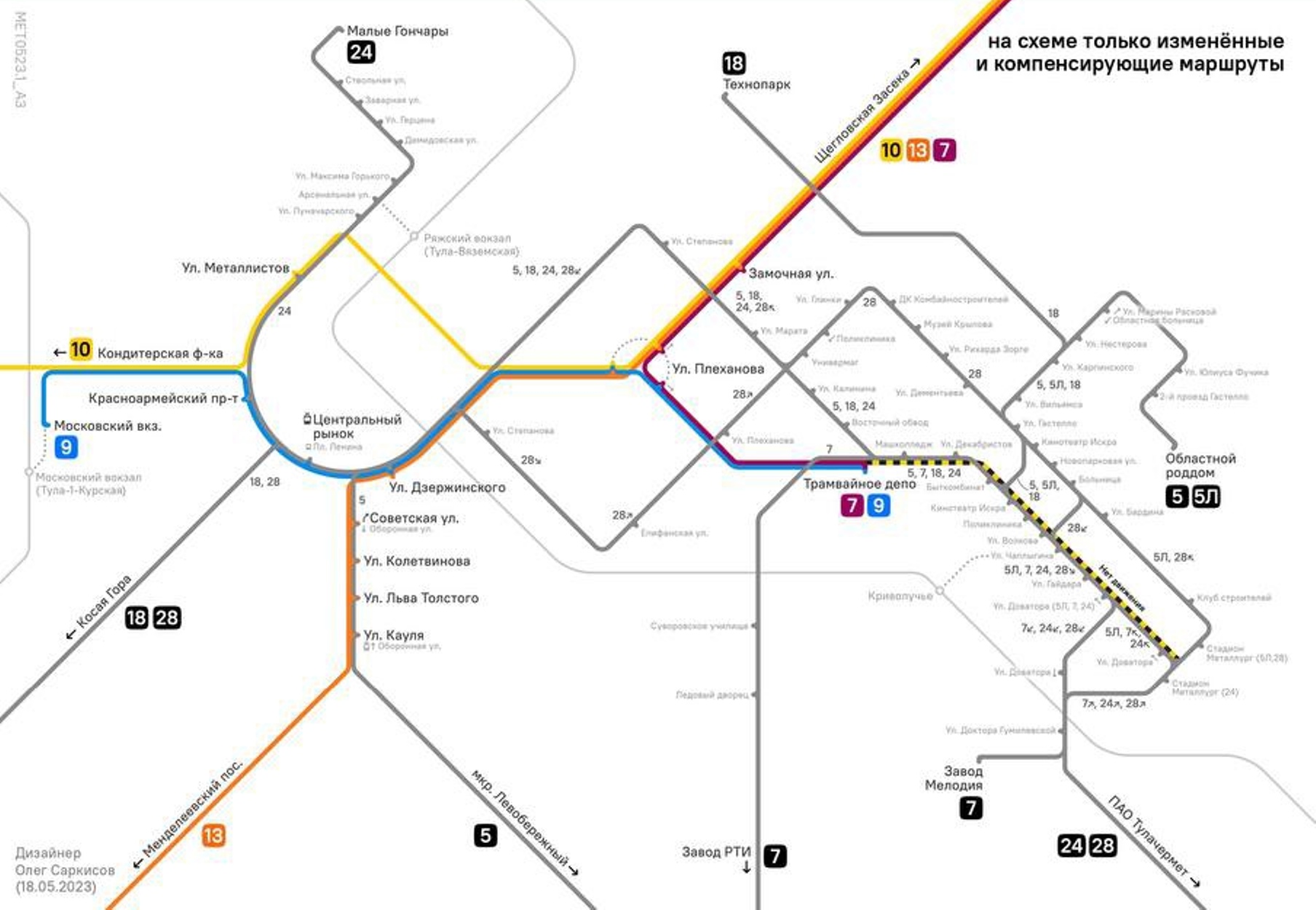 Карта маршрутов трамваев тула. Тульский трамвай схема. Схема трамваев Тула. Трамвайные пути Тула. Изменения маршрутов трамвая Тула.