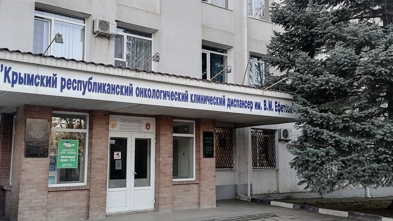 онкоцентр на крымской. онкологический диспансер симферополь марьино. онкодиспансер симферополь марьино. онкологический диспансер ефетова симферополь. улица беспалова 49а.
