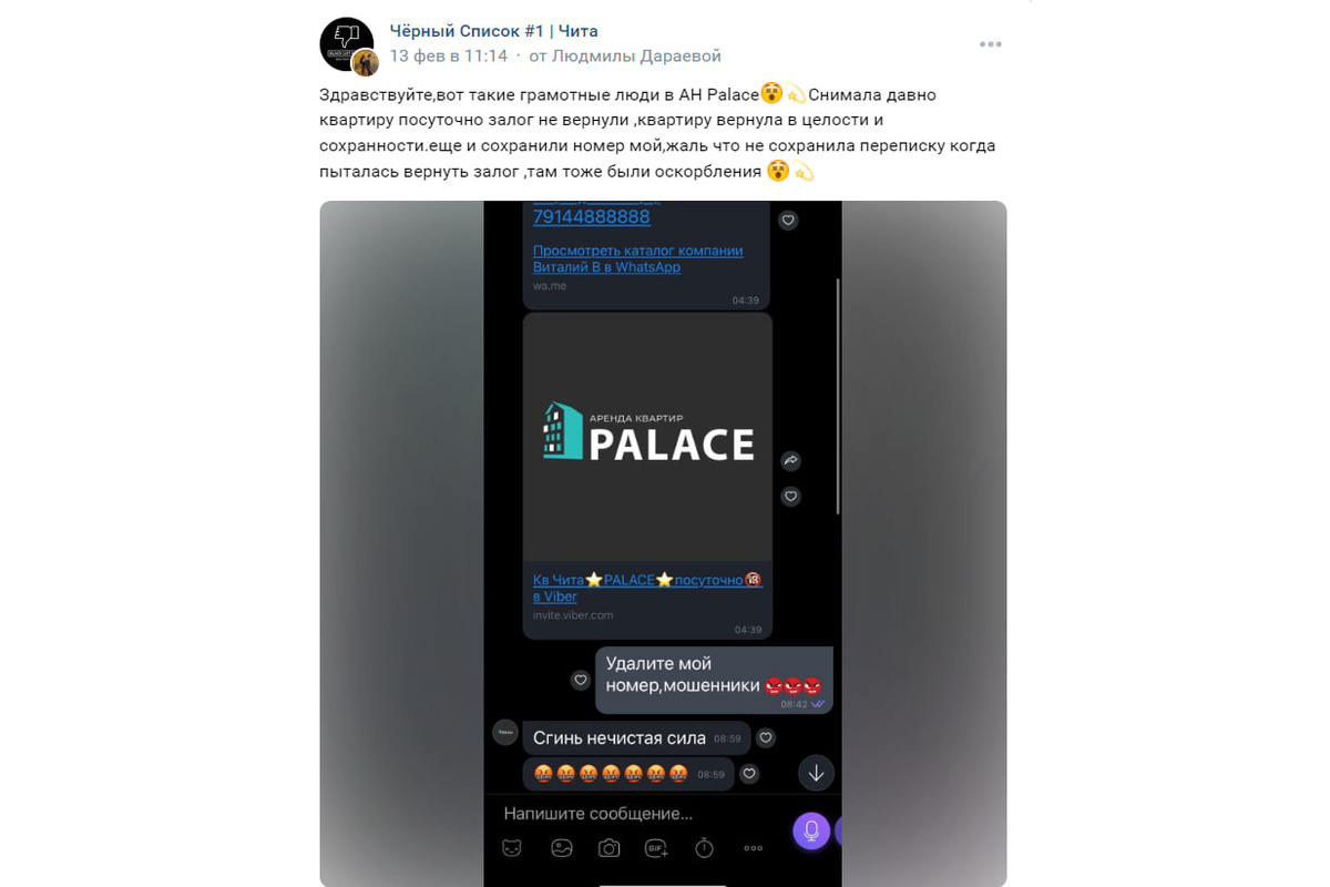 Отзывы владел. Как добавить бота в Дискорд с телефона