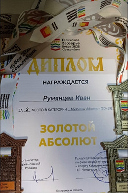 Водитель пожарной машины из Заволжска стал призером Кубка Галичского Заозерья