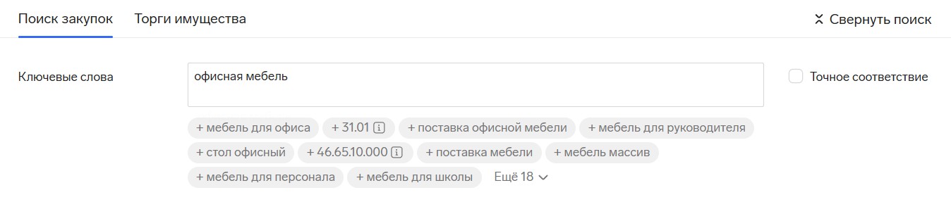 Контур.Закупки рассказал о развитии сервиса в 2025 году