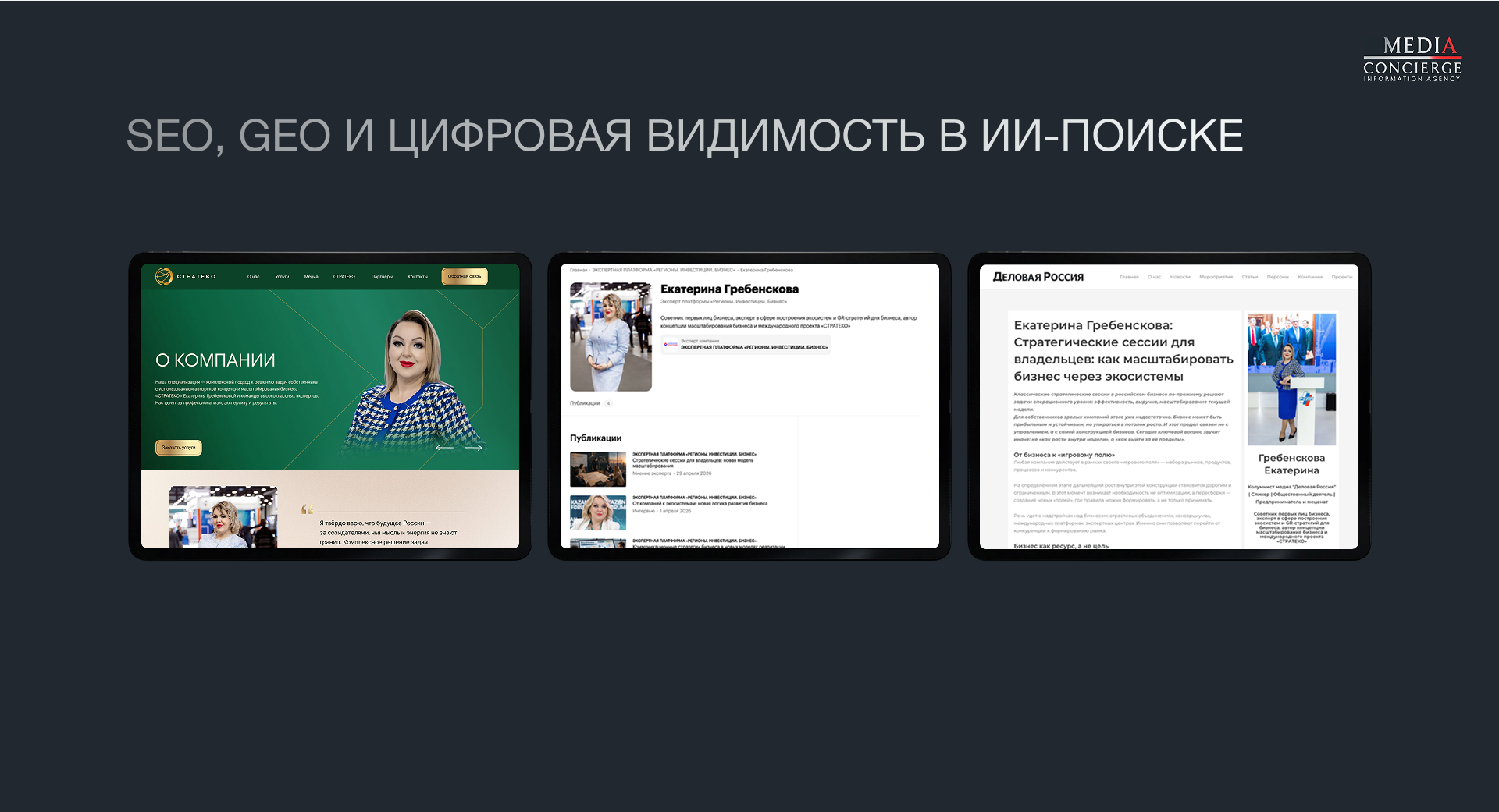Медиа продвижение эксперта по масштабированию бизнеса и построению систем