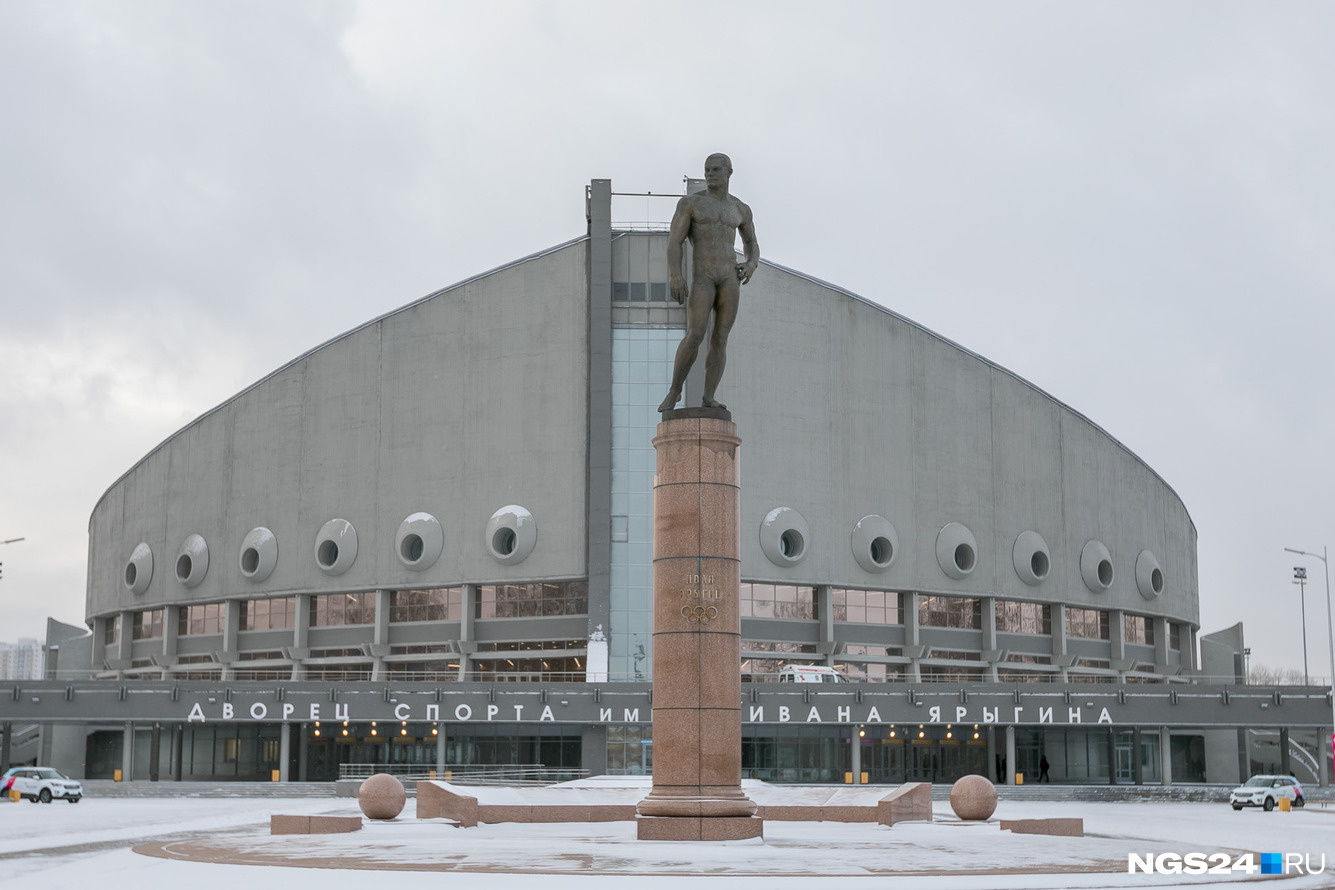 красноярск дворец спорта