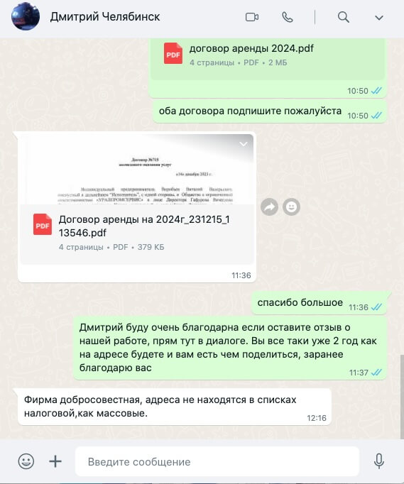 отзыв о компании Бетаконсалт